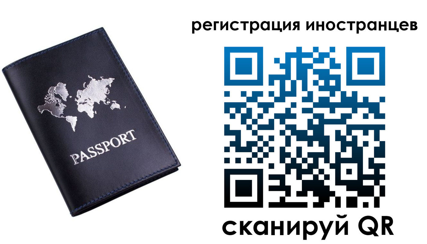 временная прописка в Саранске