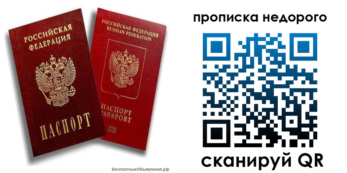временная регистрация адрес в Саранске