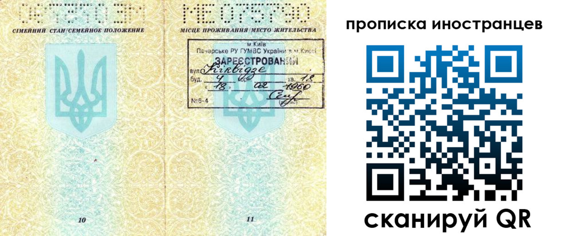 купить прописку в Саранске