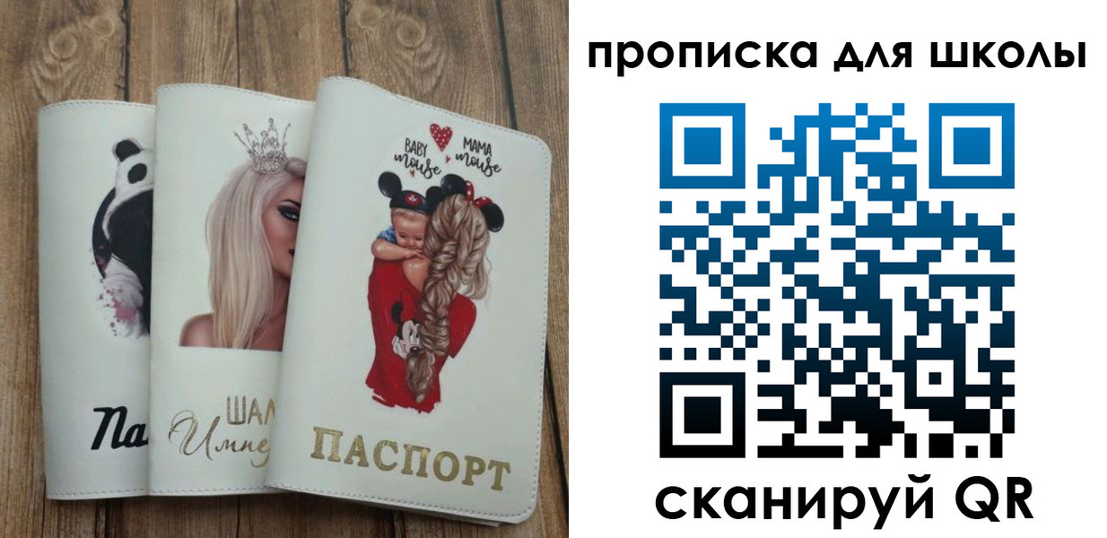 временная регистрация законно в Саранске