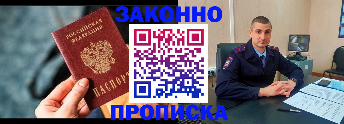 прописка для кредита в Саранске