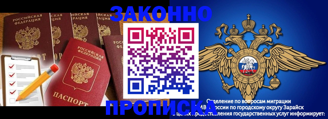прописка для кредита в Саранске