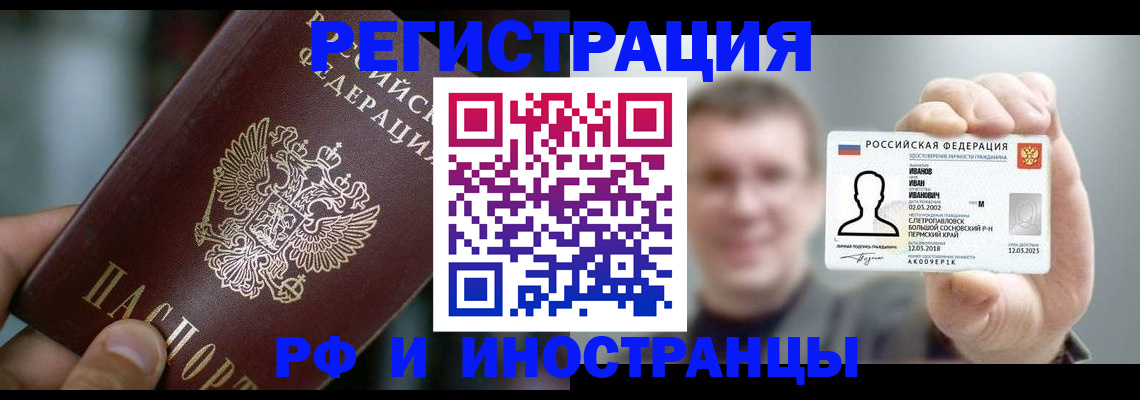 где прописаться в Саранске