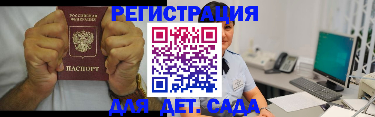 временная регистрация недорого в Саранске