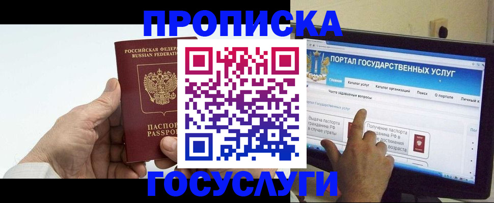 временная регистрация недорого в Саранске