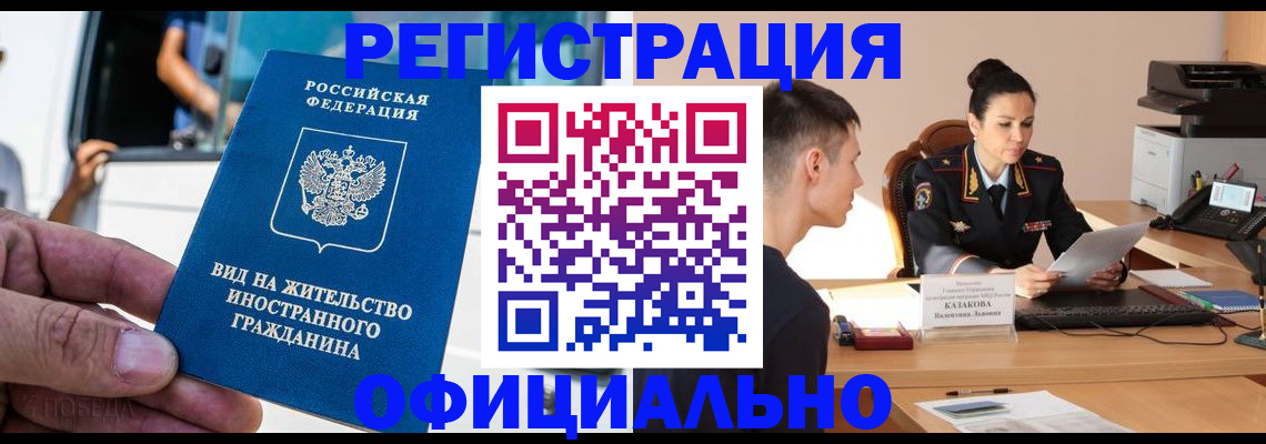 регистрация для школы в Саранске